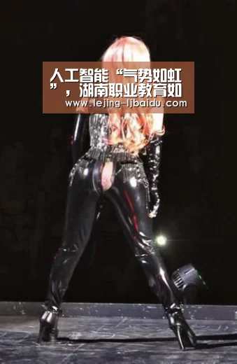 人工智能“气势如虹”,湖南职业教育如何“改革转型”_乐竞官网(图2) 乐竞官网