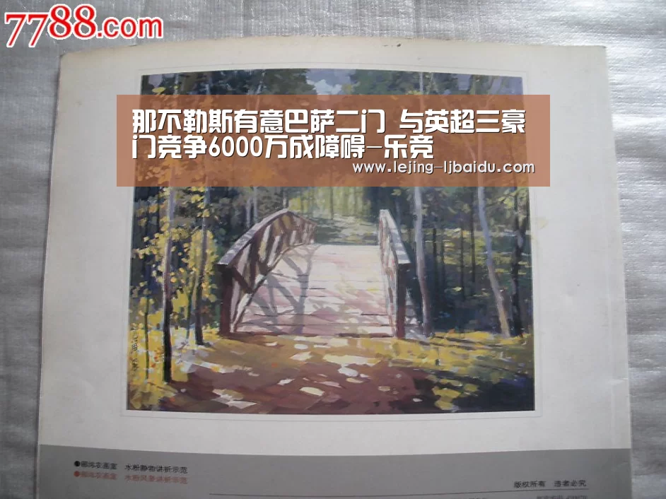 那不勒斯有意巴萨二门 与英超三豪门竞争6000万成障碍-乐竞(图3) 那不勒斯有意巴萨二门 与英超三豪门竞争6000万成障碍-乐竞(图3)