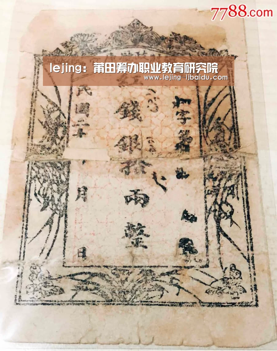 lejing:莆田筹办职业教育研究院(图2) lejing:莆田筹办职业教育研究院(图2)