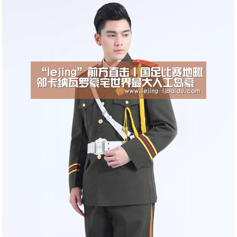 “lejing”前方直击丨国足比赛地毗邻卡纳瓦罗豪宅世界最大人工岛豪华超乎想象(图2) 乐竞官网