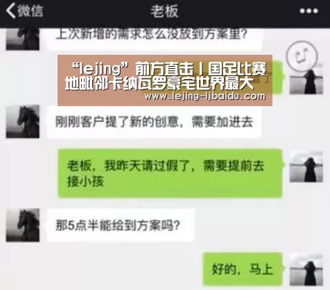 “lejing”前方直击丨国足比赛地毗邻卡纳瓦罗豪宅世界最大人工岛豪华超乎想象(图3) 乐竞官网